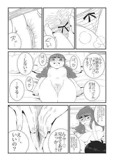 wa Aitsu no Are ga Suki