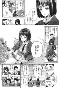 COMIC Shitsurakuten 2015-01