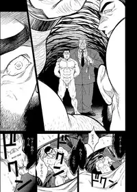 [BIG GYM (Fujimoto Gou, Toriki Kuuya)] Okinawa Slave Island 07