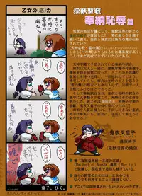 [Yaki Lemon] In no Mai (Inju Seisen Twin Angels)