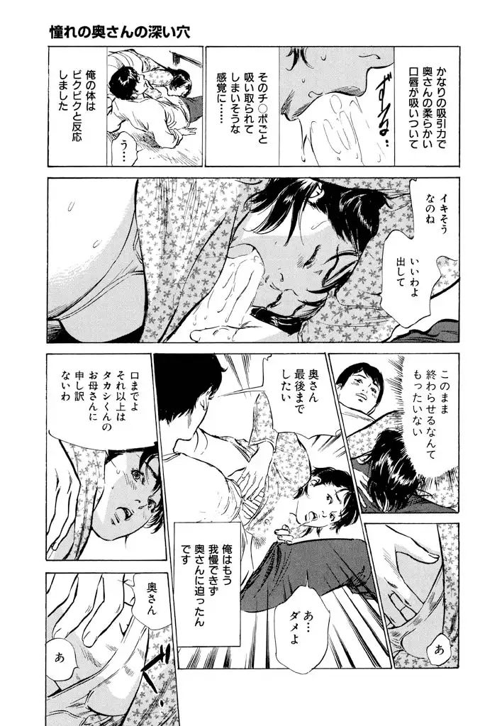 Gokinjo Oku-sama no Naishobanashi Vol. 1