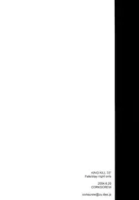 [CORKSCREW] KING KILL 33(Fate stay night)