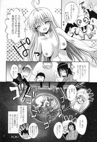 (SC39) [Studio BIG-X (Arino Hiroshi)] MOUSOU THEATER 22 (To LOVE-Ru)