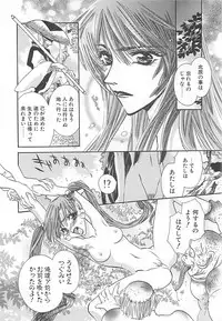 [Miyama Ushio] Yoikaze Hakujin Kidan