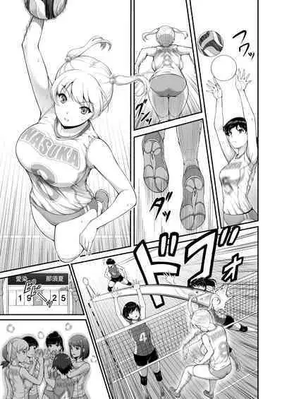 Joshi Volley-bu JK, Netorareru. 2