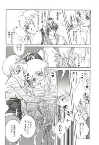 [Suika Koron] Suki ni Shite mo Iiyo?