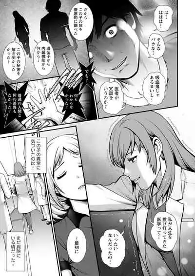 Chika 30m no Mitsugetsu o... 2