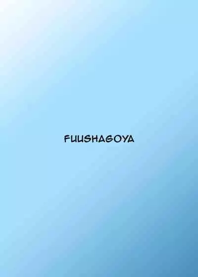 Natsu Zui | Summer Zui