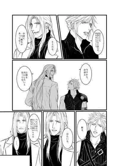 Kono Jigoku ni te Kimi o Kou