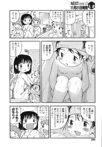 COMIC LO 2007-12 Vol.45