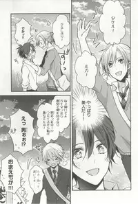 B's-LOVEY Omegaverse