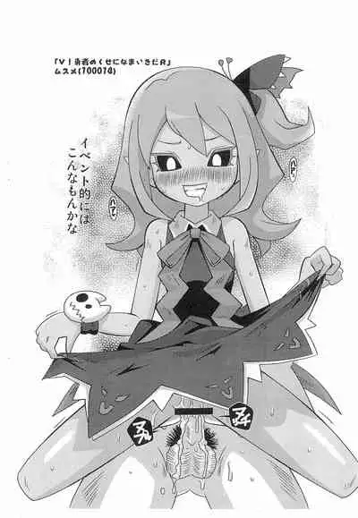 "Veronica to Kekkon shitai!" no Sentakushi ga nai no wa Okashii