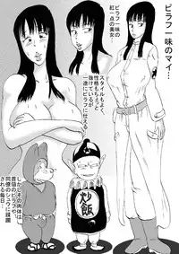 [BBUTTONDASH] Hanzaiteki Bakunyuu Girl Extra (Dragon Ball Z) [Digital]