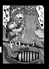 [Ninniku Batake (Ninniku)] Ninniku Batake Shuukakusai Kinoto (Touhou Project) [Digital]