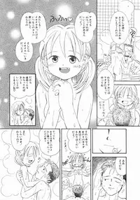 [Kagami Fumio] Onnanoko