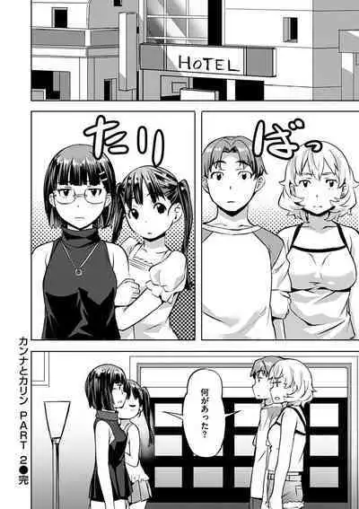 [Nagayori] Adameku Hana-tachi - Amorous Blossoms [Digital]