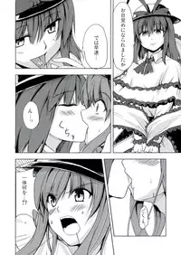 [Neko no Paraiso (Neko no Te)] Datenko (Touhou Project)