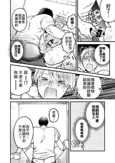 BOY x BOY IDOL COLLECTION!