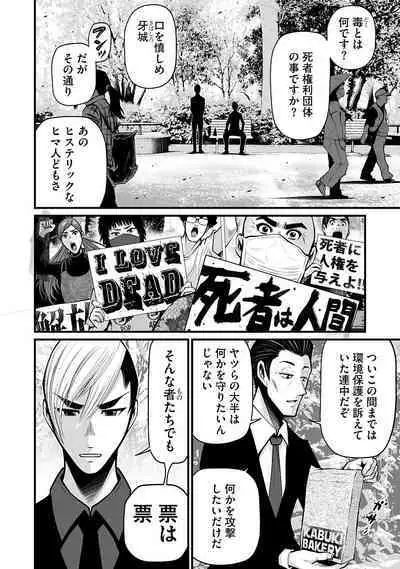 Delivery of the Dead