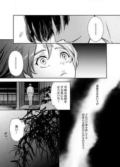 Katawa no Sakura 1-4