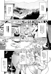 [E-musu Aki] Mononoke Acme [2010-11-30]