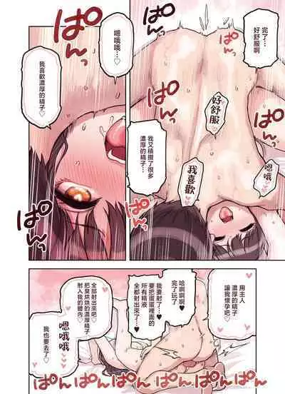 Kemomimi Tekoki Ten no Jirai Jou