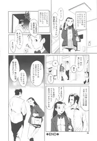 [Noukyou] Inkoukamitsu