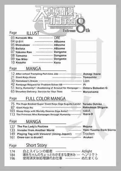 Tenshin Ranman Gigantic Extreme 8th