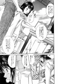 [Kinoshita Rei] Imouto-Kan