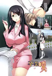 [Ohkami Ryosuke] Hazukashii Chibusa [Chinese]