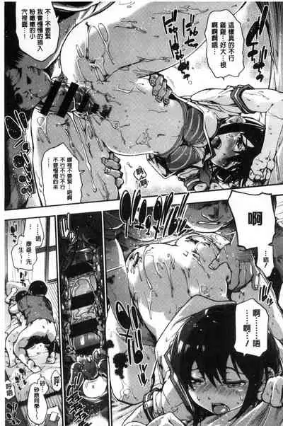 [Uba Yoshiyuki] Suiteki Shoujo [Chinese]