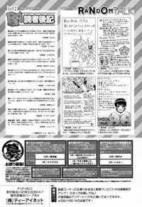 COMIC Mugen Tensei 2016-11 [Digital]