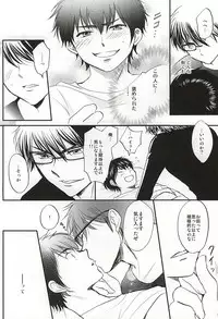 (Abarenbou S!) [Tsukimigahara (Furi)] REALLY SIMPLE! (Daiya no Ace)