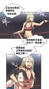 [﻿Chance, Kamang] Sports Girl ch.1-24[Chinese]