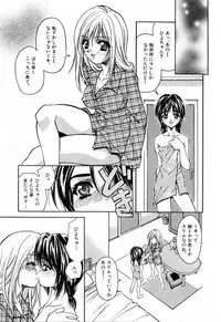 [Asano Ai] Sei Shoujo Sei Shoujo