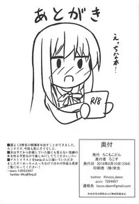 (C94) [Locomocodon (Locos)] Tanetsuke Zecchou Asashio-chan (Kantai Collection -KanColle-)