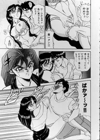 [Tsukushino Makoto] Anata ni Love Call - Sexual Variety II