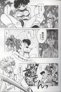 [Amanatsu Makoto] EVERYTHING