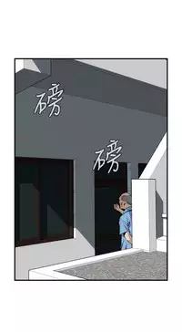 Take a Peek 偷窥 Ch.39~58 [Chinese]中文