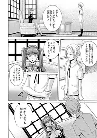 [Hasebe Soutsu] Do S Jyoshiryoku [Digital]