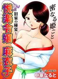 COMIC Magnum Vol. 44