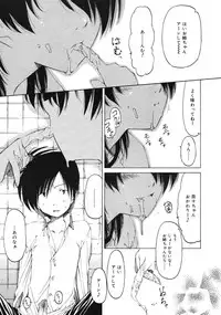 COMIC RiN 2005-03 Vol. 3