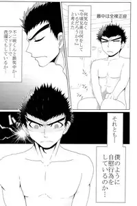 (SPARK6) [Beefcake (Various)] Wasureru Beam!! (DanganRonpa)
