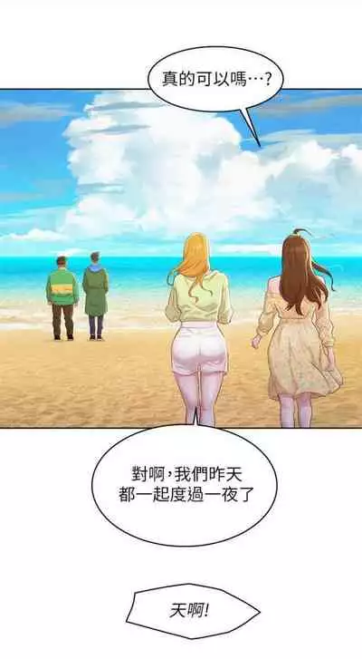 [週日] [犬子 & 經文旗] 漂亮幹姐姐 1-105 官方中文（連載中）