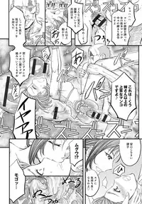 [Kikuichi Monji] Kono Kusottare no Mesubuta-domo yo [Digital]