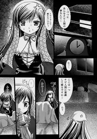 (C69) [Kaitsushin (Namamo Nanase)] Rosen Kruzer (Rozen Maiden)
