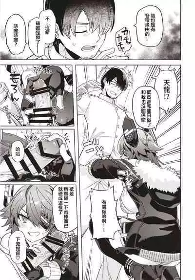 Ore ja Dame na Riyuu ga Nai daro