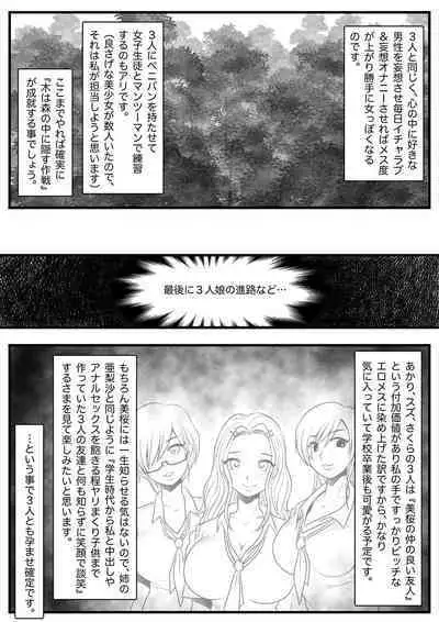 Mahōtsukai no Ossan 13