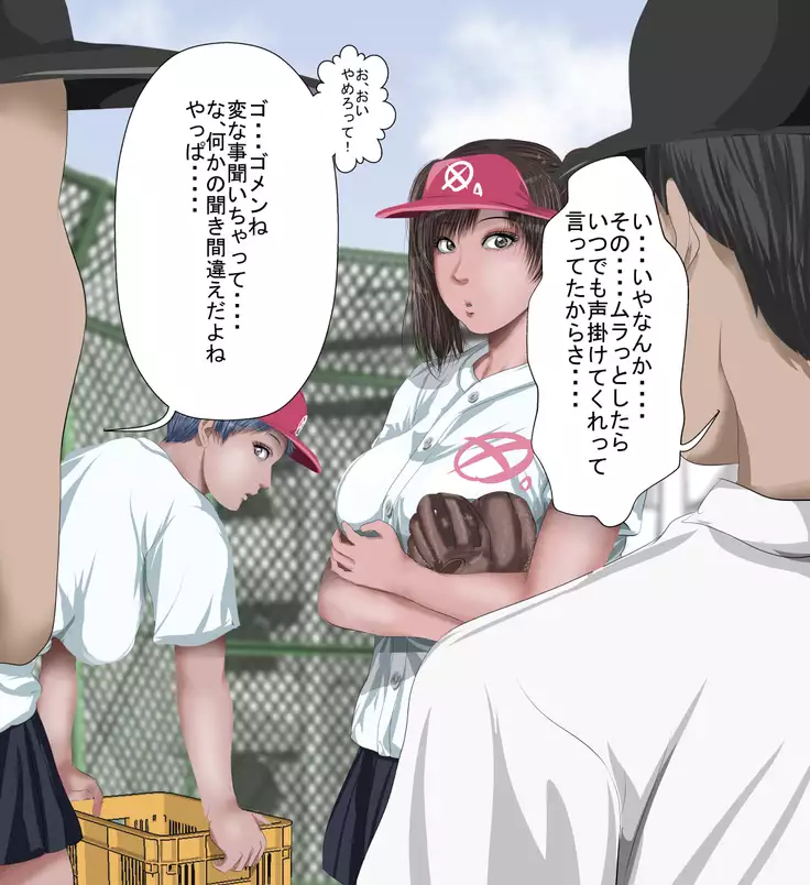 d] School Baseball Team Libido Processing Manager