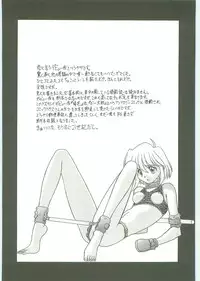 [Karou Hajime] SQUASH